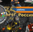 Поздравляю вас с профессиональным праздником - Днем спасателя Российской Федерации! - МЧС