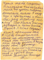 Треугольники жизни