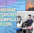 Повышенная стипендия для успешных студентов - ТюмГУ