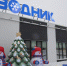 Фото Сергея Куликова - Tumentoday.Ru