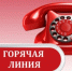 Куда звонить тюменцам в случае ЧП в новогодние каникулы - NG72.Ru