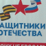 Тюменским ветеранам СВО вручили благодарности фонда "Защитники Отечества" - ГТРК Регион-Тюмень