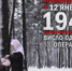 Дата Военной истории Отечества - ЦОП по дзюдо