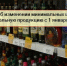 Изменение минимальных цен на алкогольную продукцию - Департамент потребительского рынка и туризма