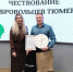 Сотрудников Управления по конвоированию УФСИН России по Тюменской области наградили за вклад в развитие добровольчества - УФСИН