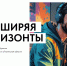 Для тюменцев открыта запись на курсы цифровой грамотности «Расширяя горизонты» - Департамент информатизации