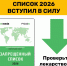 РУСАДА: запрещенный список 2026 вступил в силу - ОСШОР по лыжным гонкам и биатлону Л.Н. Носковой