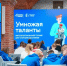 Тюменские школьники могут стать участниками интеллектуального турнира «Умножая таланты» - MegaTyumen.Ru