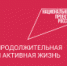 «Продолжительная и активная жизнь» - ЦОП по дзюдо