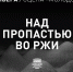 ТБДТ - ИА Тюменская линия