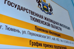 Предупреждаем жителей Тюменской области о новой схеме мошенников