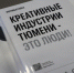 администрации Тюмени - ИА Тюменская линия
