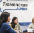 Около 500 человек охватил проект "Навигатор по мирной жизни" в Тюменской области - ИА Тюменская линия