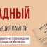 В Тюмени сегодня раздадут 125-граммовые кусочки хлеба - NG72.Ru