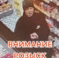 JPEG Файл - УМВД Тюменской области