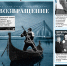 Второй в 2026-м году номер газеты "Спортивный меридиан" - Тюменская арена