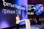 В Тюмени дали старт третьему сезону Народной премии для предпринимателей