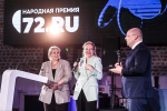В Тюмени дали старт третьему сезону Народной премии для предпринимателей