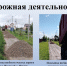 С благодарностью к активным жителям - Rayon72.Ru