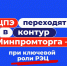 Меры поддержки Центров поддержки экспорта продолжат работу в контуре Минпромторга России - Департамент инвестиционной политики