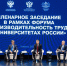 Максим Решетников, Валерий Фальков и Александр Моор обсудили с ректорами российских вузов повышение производительности труда - Губернатор Тюменской области