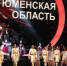 Фото Сергея Куликова - Tumentoday.Ru