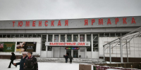 Фото Евгении Ноговициной - Tumentoday.Ru