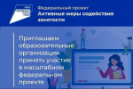 Национальный исследовательский Томский государственный университет объявляет предварительный отбор образовательных организаций
