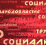 Отчёт о работе КПРФ за 2025 год (ВИДЕО) - КПРФ