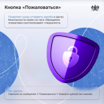 Защитите свой аккаунт в мессенджере MAX от мошенников