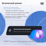 Защитите свой аккаунт в мессенджере MAX от мошенников