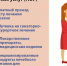 Alt - Городская поликлиника №3