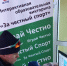 Мы за ЧИСТЫЙ СПОРТ! - ОСШОР по лыжным гонкам и биатлону Л.Н. Носковой