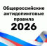 #РУСАДА - ЦОП по дзюдо