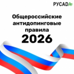 #РУСАДА