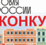 Стартовал прием заявок на ежегодный конкурс «Торговля России» - Департамент потребительского рынка и туризма