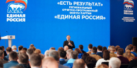 Владимир Якушев провел в Тюменской области отчетно-программный форум партии "Единая Россия" - ГТРК Регион-Тюмень