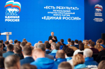 Владимир Якушев провел в Тюменской области отчетно-программный форум партии "Единая Россия"