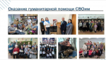 Строим вместе успешное будущее