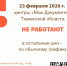 График работы центров "Мои Документы" 23 февраля - МФЦ