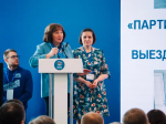 региональное отделение партии "Единая Россия"