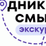 Международный конкурс «Проводники смыслов. Экскурсоводы Победы» в 2026 году программы Росмолодежи «Больше, чем путешествие» - Департамент потребительского рынка и туризма