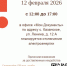 Отключение электроэнергии в МФЦ с. Казанское - МФЦ