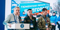 Тюменское региональное отделение партии "Единая Россия" - ИА Тюменская линия