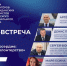 Фото пресс-службы полномочного представителя Президента РФ в Уральском федеральном округе, автор неизвестен - Tumentoday.Ru