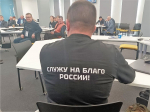 Депутат принимает участие в в учебном процессе партийной программы «Боевой кадровый резерв»