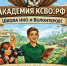 Стартовал уникальный проект Комитета семей воинов Отечества «Академия КСВО РФ» - Департамент социального развития