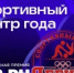СК "Легион" - участник - ЦОП по дзюдо