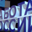 Тюменцы могут пройти переобучение по госпрограмме - ГТРК Регион-Тюмень