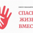 Скажем наркотикам «НЕТ» — творчески! - Станция скорой медицинской помощи